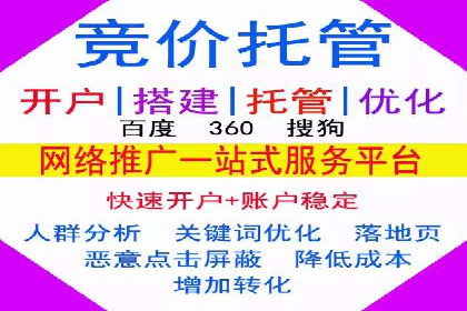 竞价托管SEM：让广告更智能、更高效